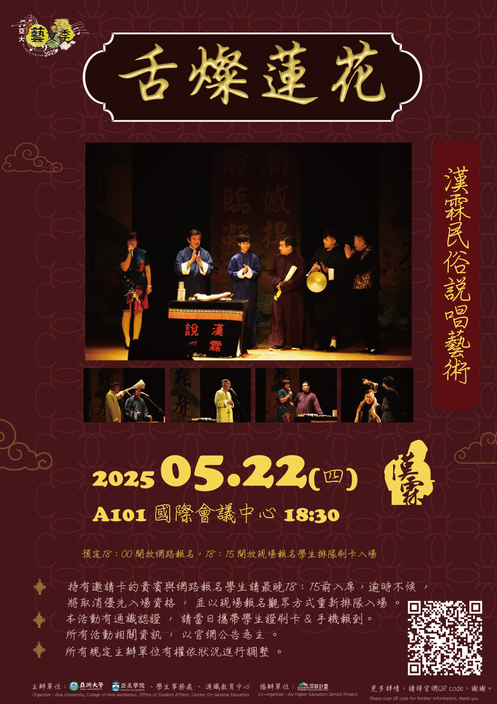 (网页)20250522 舌灿莲花 (网页)20250522 舌灿莲花
