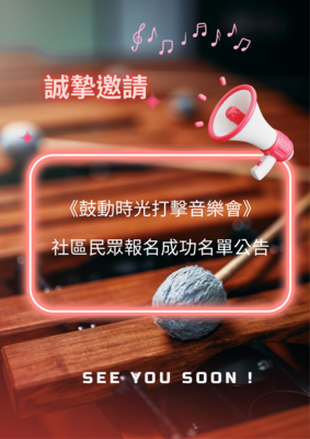 announcement image